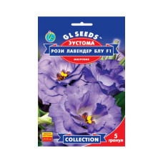 Еустома махрова Розі Лавендер Блу 5 шт, Gl Seeds