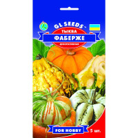 Гарбуз Фаберже декоративний 5 шт, GL SEEDS