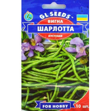 Вигна (фасоль кит.) Шарлотта 10 шт