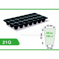 Касета для розсади XQ21, 21 комірка, Agreen