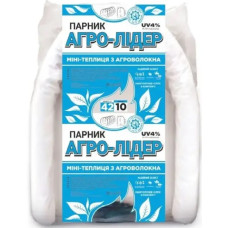 Парник 10 м 42 г / м2 "Агро-Лідер" міні теплиця