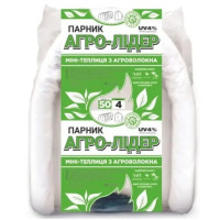 Парник 4 м 50 г / м2 "Агро-Лідер" міні теплиця