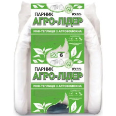 Парник 6 м 50 г / м2 "Агро-Лідер" міні теплиця