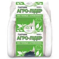 Парник 5 м 50 г / м2 "Агро-Лідер" міні теплиця