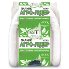 Парник 5 м 50 г / м2 "Агро-Лідер" міні теплиця