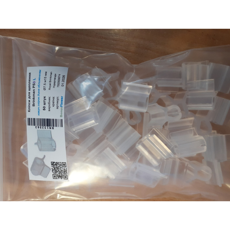 Кліпси Royal Brinkman PS3 L, 7.5 х 15 мм 50 шт для щеплення методом зближення кавуни, дині, огірки, прозорі