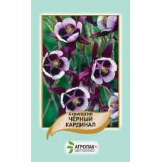  Аквілегія звичайна, Чорний кардинал, 0,2 г, АГРОПАКГРУП