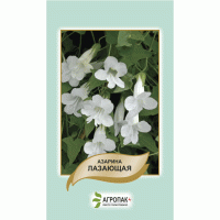  Азаріна Лазаюча, біла,  20 шт, АГРОПАКГРУП