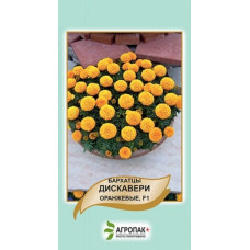Чорнобривці Діскавері, помаранчеві F1, 10 шт, Cerny, Агропакгруп