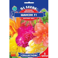 Бегонія ампельна Шансон F1 суміш 10 шт, Gl Seeds