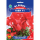 Цикламен Габі F1 5 шт, Gl Seeds