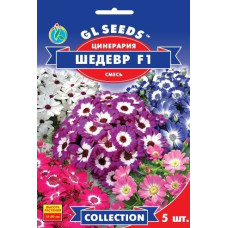 Цинерарія квітуча Шедевр F1 суміш 0.01 г, Gl Seeds