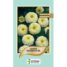 Цинія витончена Ліліпутек, біла, 0,2 г, Агропакгруп