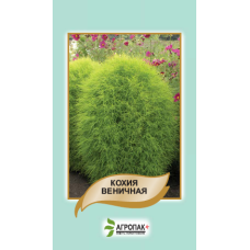  Кохія вінична, АГРОПАКГРУП, 0,1 г