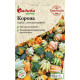 Гарбуз декоративний Корона, Садиба Центр, 1 г
