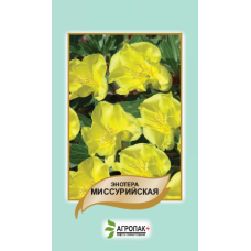  Енотера місурійська, жовта, 0,1 г, АГРОПАКГРУП