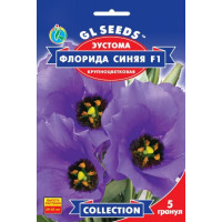 Еустома крупноквіткова Флорида синя F1, 5 шт, Gl Seeds