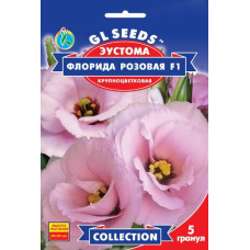 Еустома крупноквіткова Флорида рожева, 5 шт, GL SEEDS
