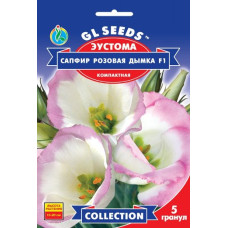 Еустома Сапфір Рожевий серпанок 5 шт, Gl Seeds
