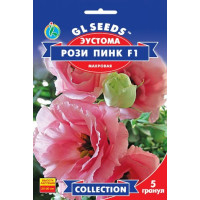 Еустома махрова Розі Пінк, 5 шт, GL SEEDS