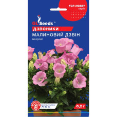  Дзвіночок Малиновий дзвін, 0,2 г, GL Sedds