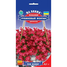 Лобелія Рубіновий фонтан, 0,1 г, GL SEEDS