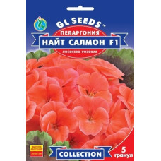 Пеларгонія Найт Салмон F1, лососево-рожева 5 шт, Gl Seeds
