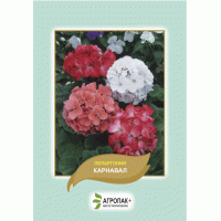 Пеларгонія Карнавал, суміш, 20 шт, Агропакгруп