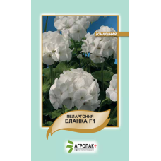 Пеларгонія Бланка F1, біла, 5 шт, Cerny, Агропакгруп