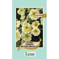 Петунія ампельна Лавина жовта зірка F1, 20 шт, Cerny, Агропакгруп