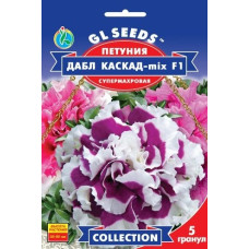 Петунія F1 Дабл Каскад Мікс, 5 шт, GL SEEDS