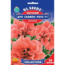 Петунія F1 Дуо салмон роуз, 5 шт, GL SEEDS