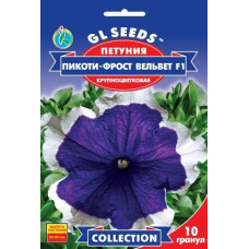 Петунія F1 Пікоті Фрост Вельвет, 10 шт, GL SEEDS