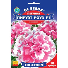 Петунія F1 Пірует роуз, 5 шт, GL SEEDS