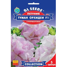 Петунія F1 Туман орхідей, 5 шт, GL SEEDS