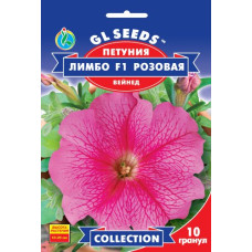 Петунія F1 Лімбо Рожева, 10 шт, GL SEEDS