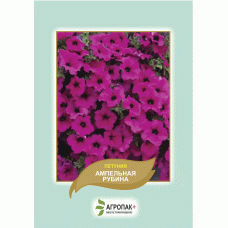 Петуния гибр ампельная Рубина