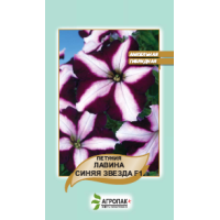 Петунія ампельна Лавина синя зірка F1, 20 шт, Cerny, Агропакгруп