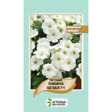 Петунія ампельна Лавина біла F1, 20 шт, Cerny, Агропакгруп
