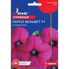Сурфiнiя F1 Парпл Вельвет 5 шт, GL Seeds