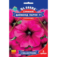Сурфiнiя F1 Даймонд Парпл 5 шт, GL Seeds