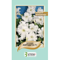 Петунія великоквіткова бахромчаста Афродіта F1, біла, 10 шт, Cerny, Агропакгруп
