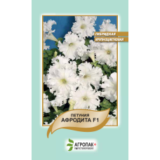 Петунія великоквіткова бахромчаста Афродіта F1, біла, 10 шт, Cerny, Агропакгруп