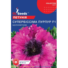 Петунія Супербіссіма пурпур F1 10 шт, GL Seeds