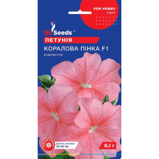 Петунiя Коралова Пiнка 0.1 г, GL Seeds