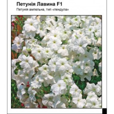 Петуния "Лавина F1" белая