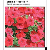 Петунія Лавина F1 червона, 10 шт, Садиба Центр