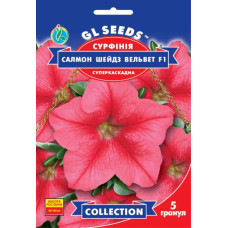 Сурфiнiя F1 Салмон Шейдз Вельвет 5 шт, GL Seeds