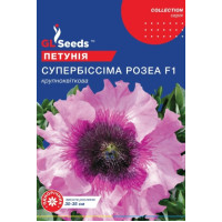Петунія Супербіссіма розеа F1 10 шт, GL Seeds