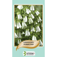 Симфіандра повисла, 0,01 г, АГРОПАКГРУП